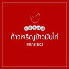 ลูกค้า PHATAREE ลำดับที่ 10